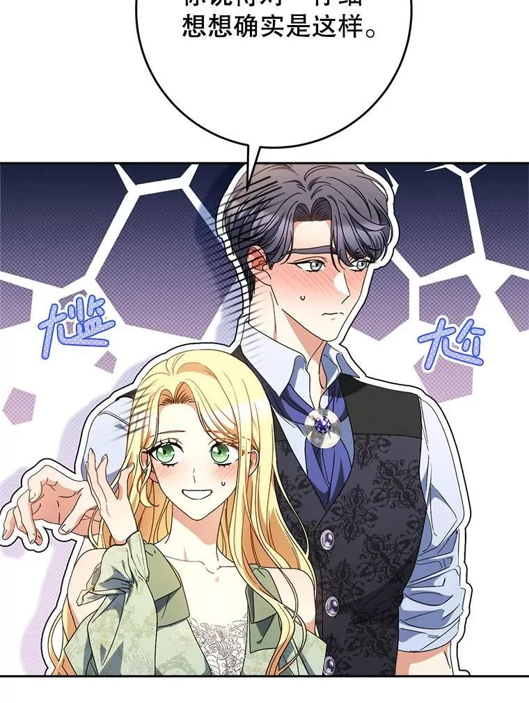 55.不安的普莱塔 第5页
