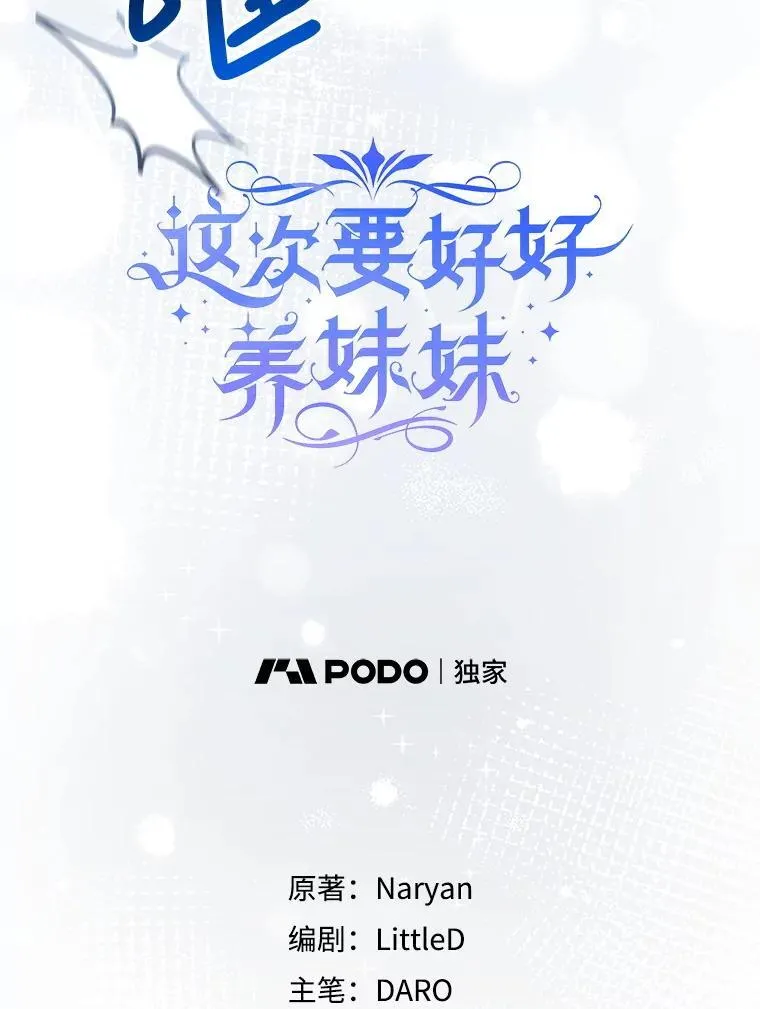 55.不安的普莱塔 第14页