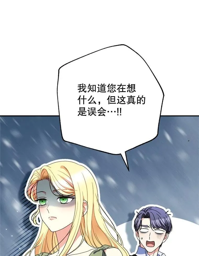 55.不安的普莱塔 第16页