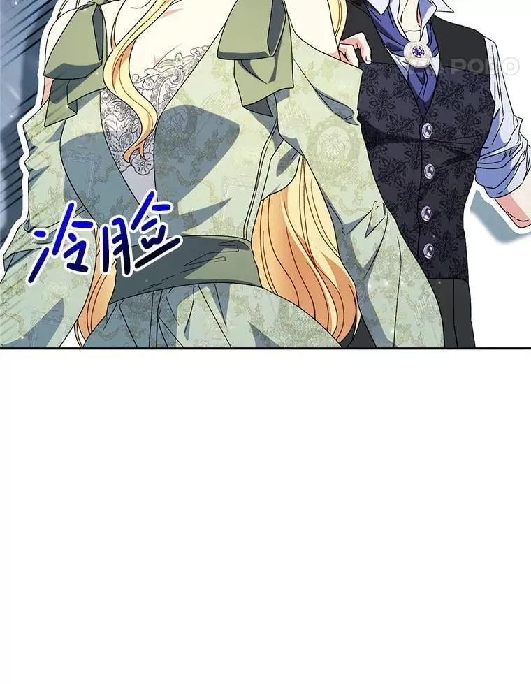 55.不安的普莱塔 第17页