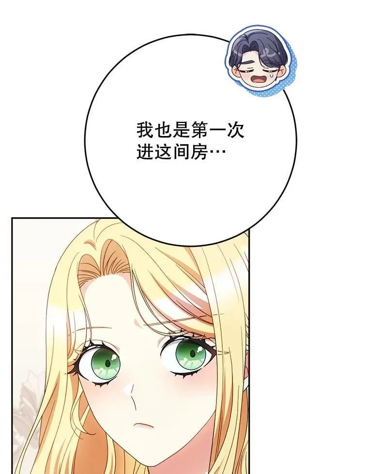 55.不安的普莱塔 第18页