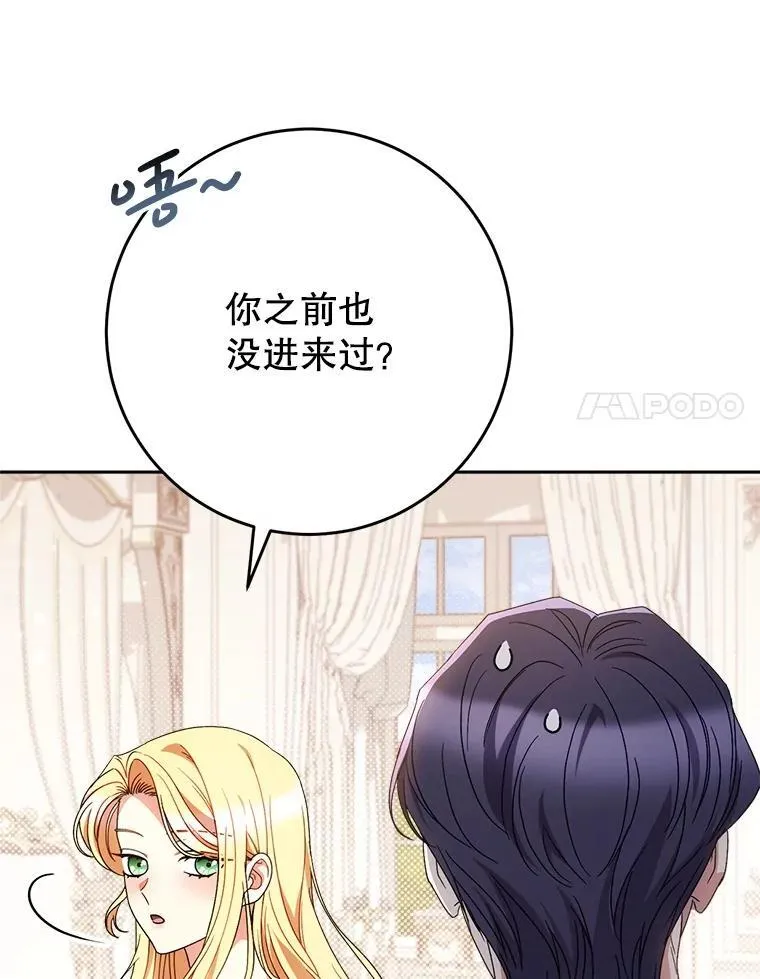 55.不安的普莱塔 第20页