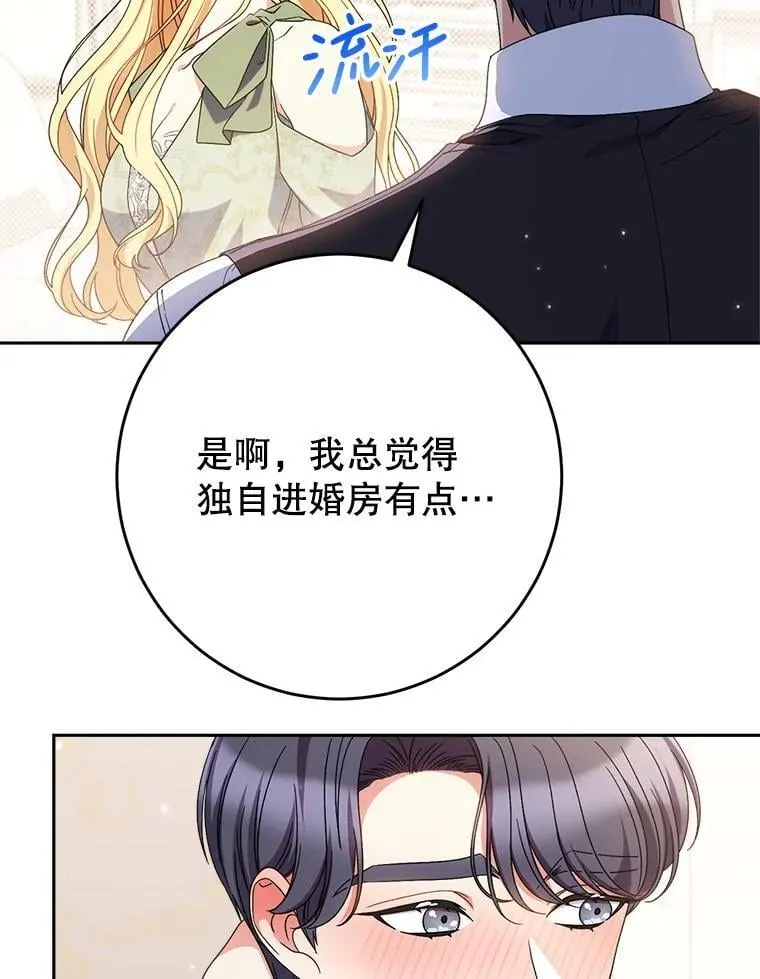 55.不安的普莱塔 第21页
