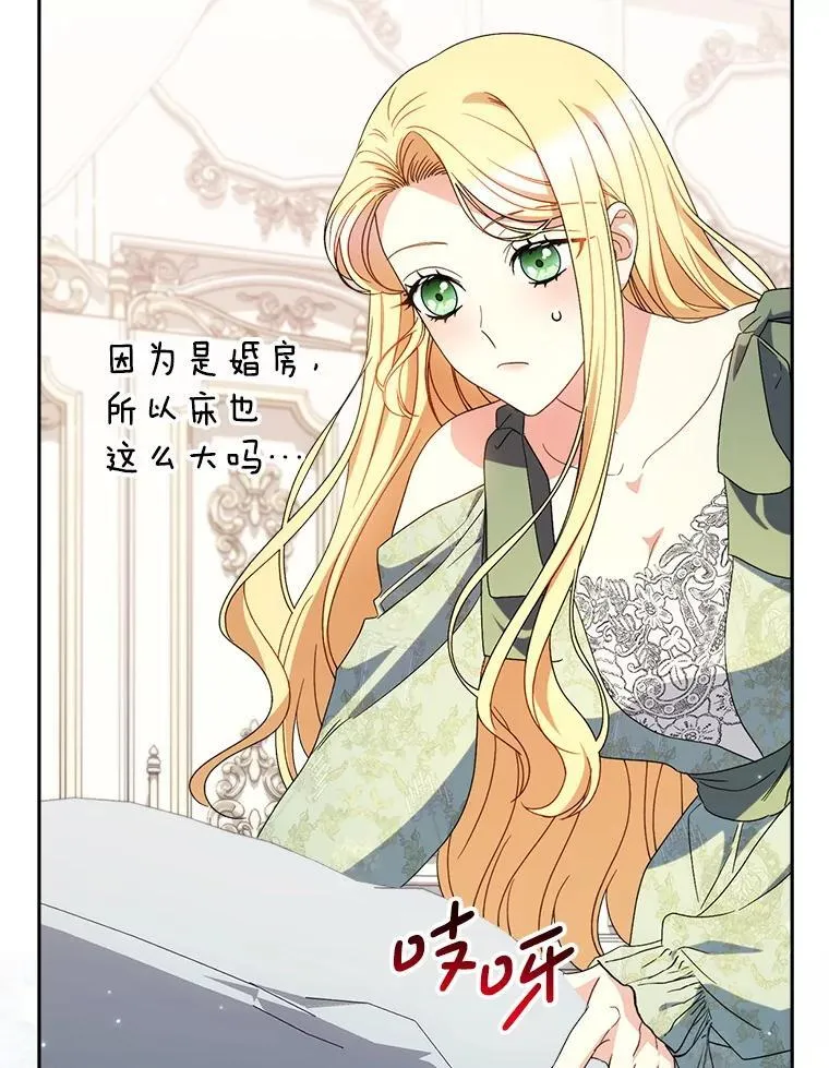 55.不安的普莱塔 第25页