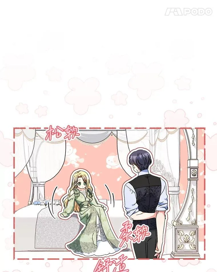 55.不安的普莱塔 第27页