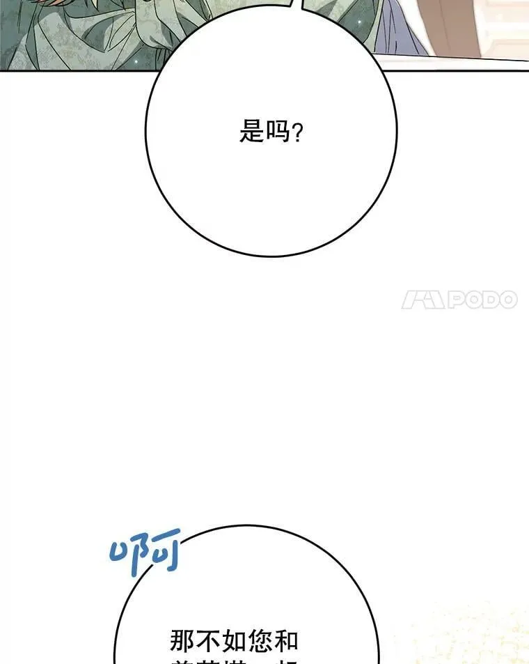 55.不安的普莱塔 第30页