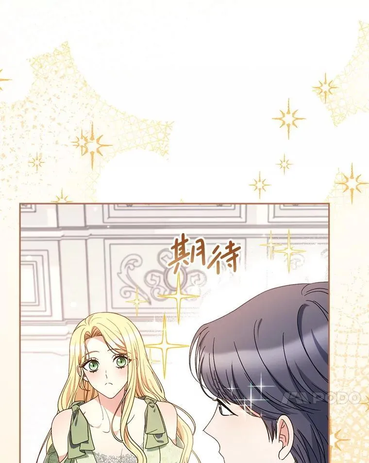 55.不安的普莱塔 第33页