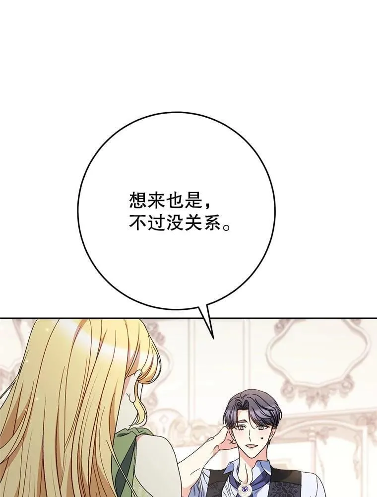 55.不安的普莱塔 第39页
