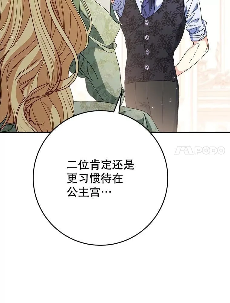 55.不安的普莱塔 第40页