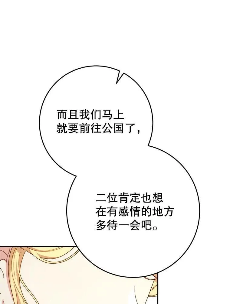 55.不安的普莱塔 第41页