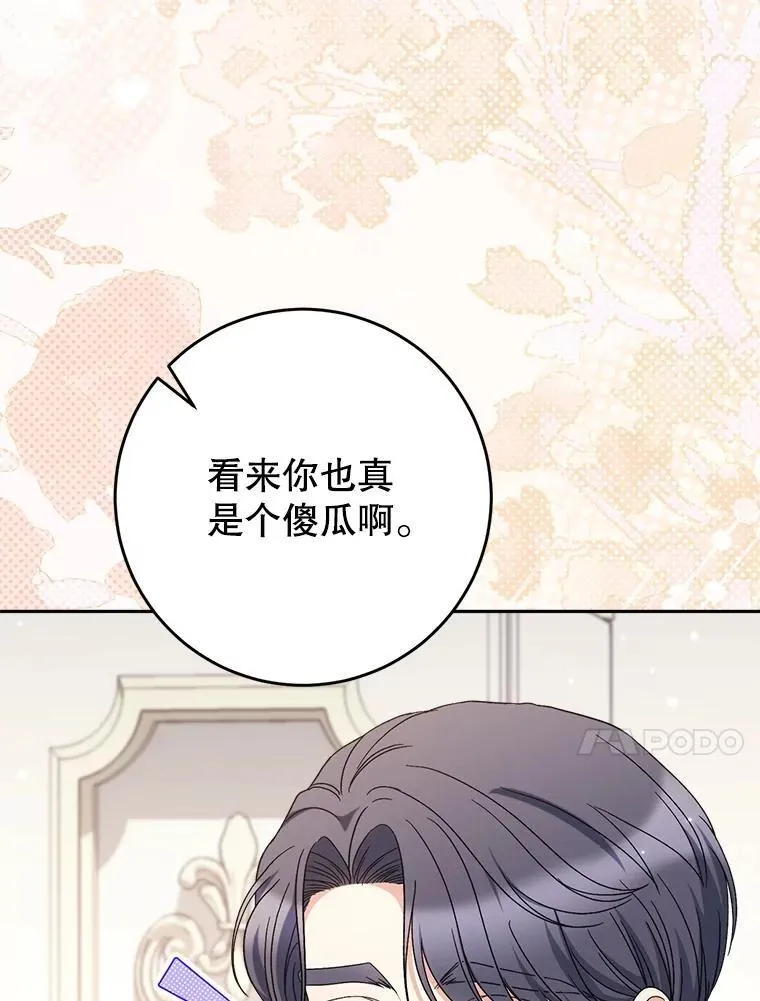 55.不安的普莱塔 第43页