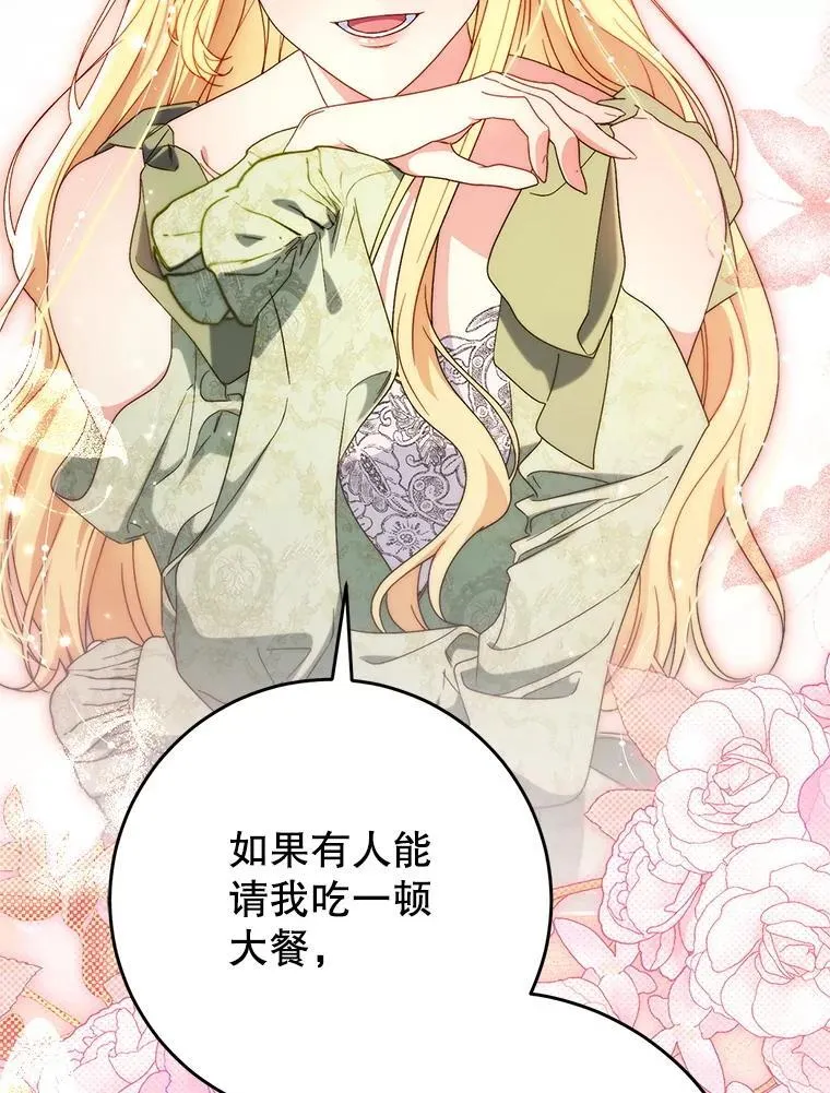 55.不安的普莱塔 第46页