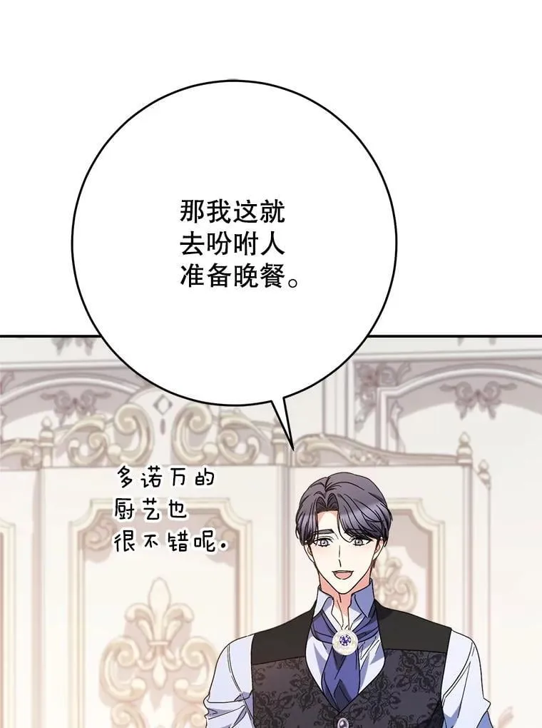 55.不安的普莱塔 第49页