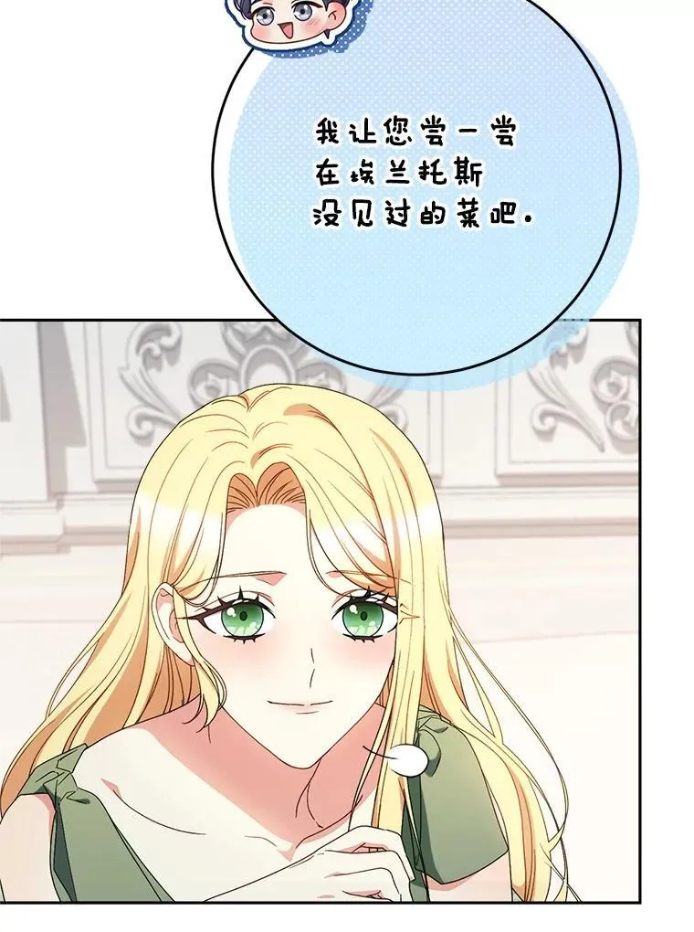 55.不安的普莱塔 第51页