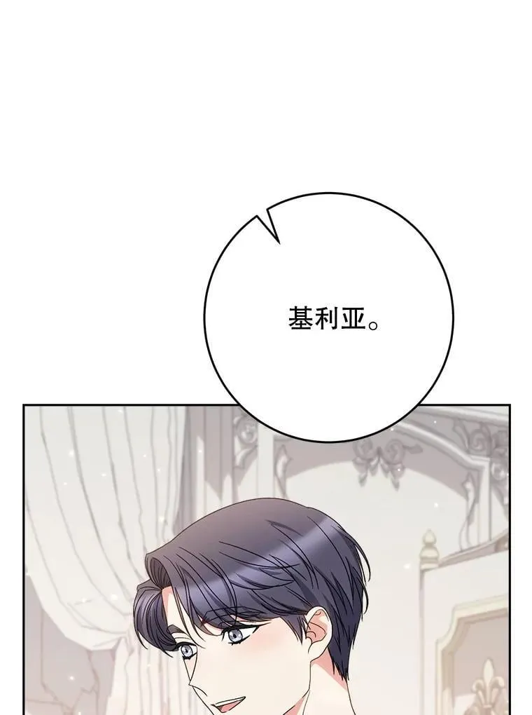 55.不安的普莱塔 第52页