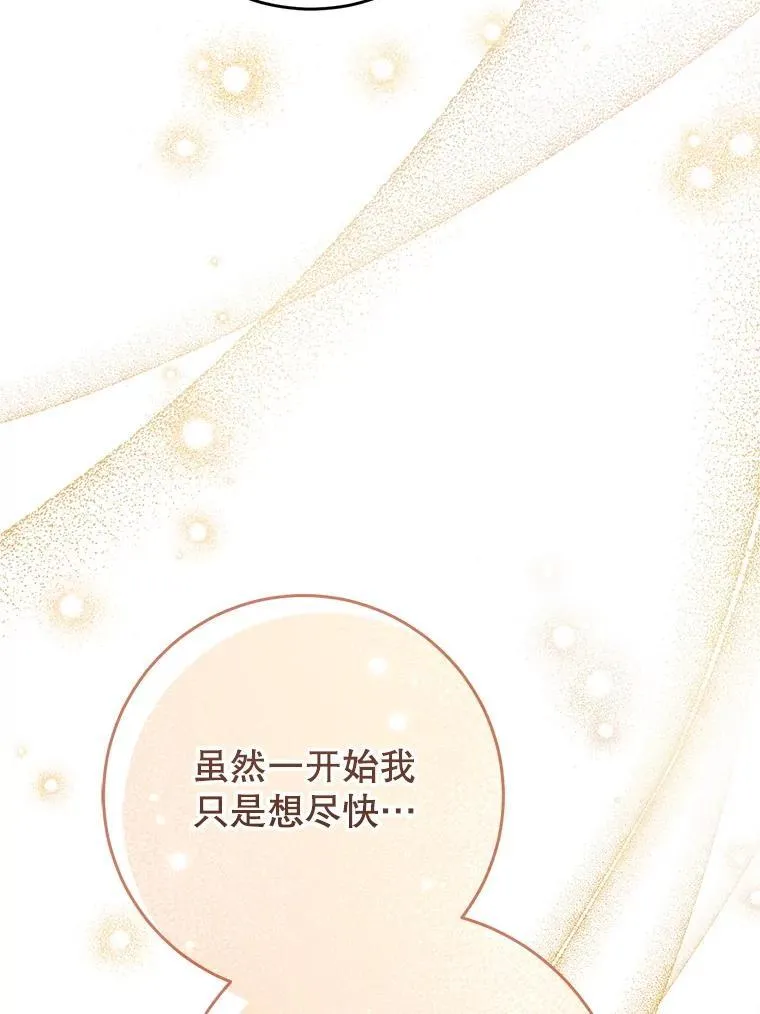 55.不安的普莱塔 第58页