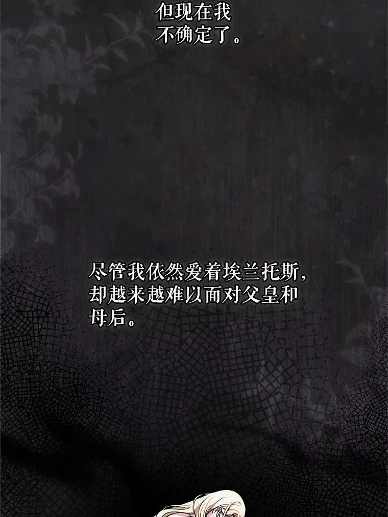 55.不安的普莱塔 第61页