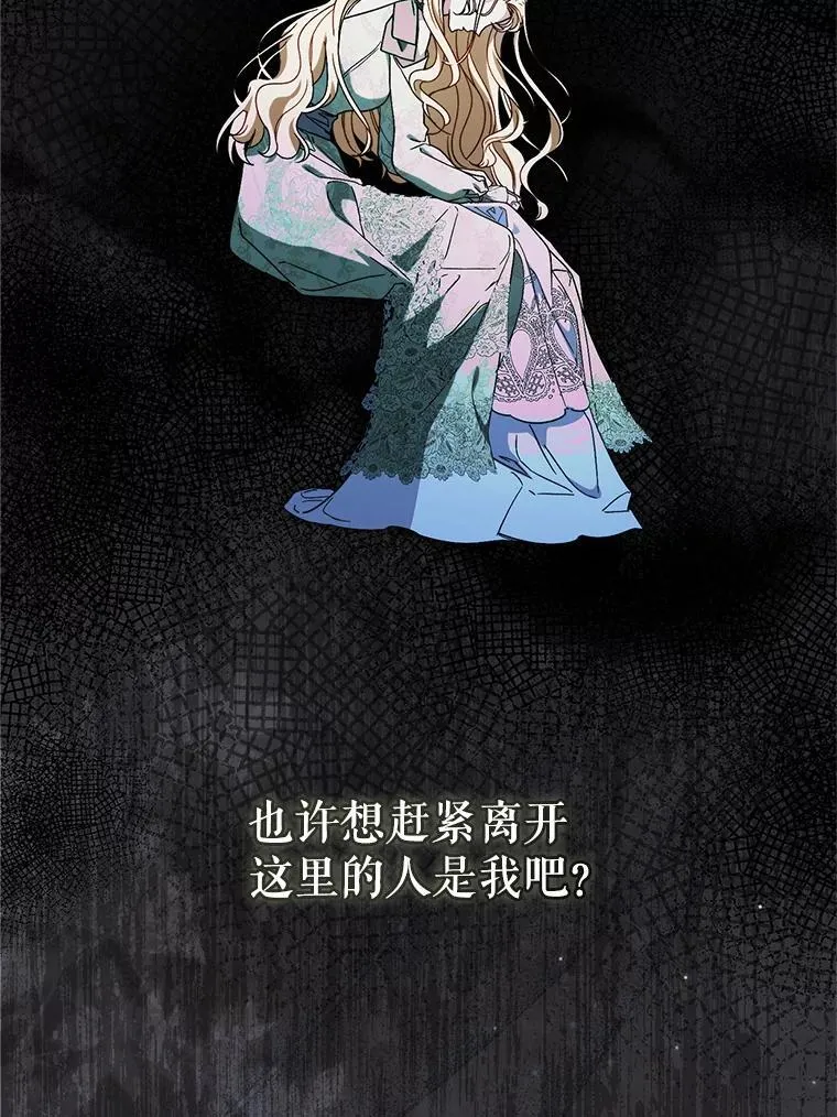 55.不安的普莱塔 第62页