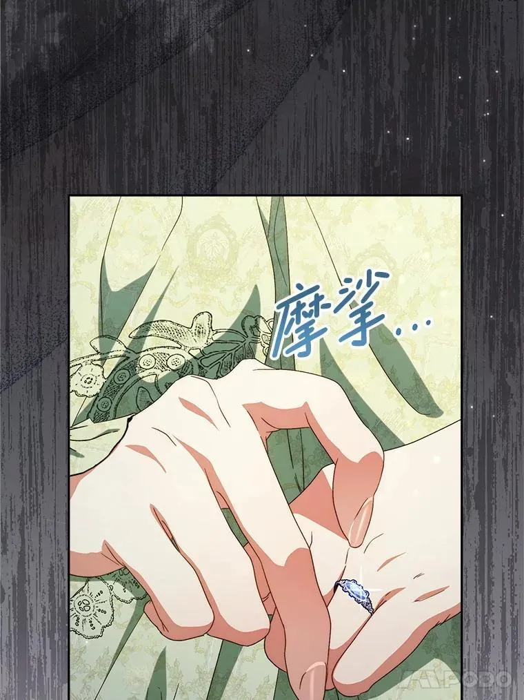 55.不安的普莱塔 第63页