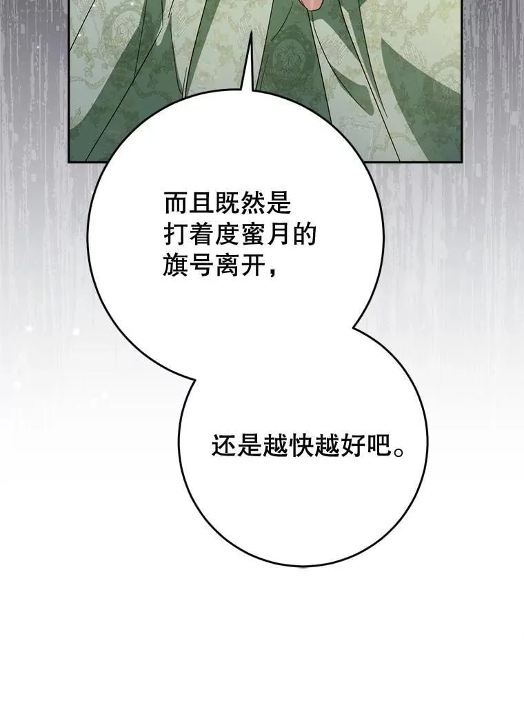55.不安的普莱塔 第64页