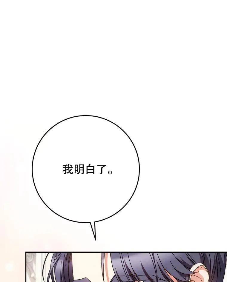 55.不安的普莱塔 第65页