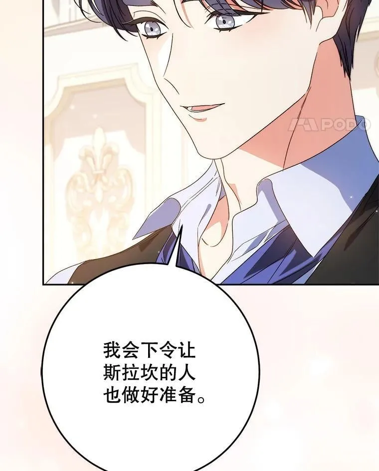 55.不安的普莱塔 第66页