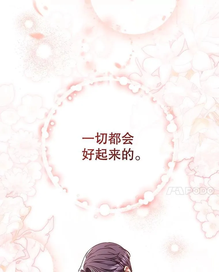 55.不安的普莱塔 第69页