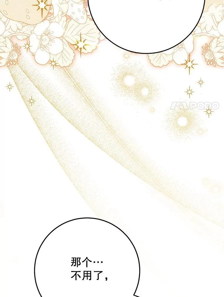55.不安的普莱塔 第76页