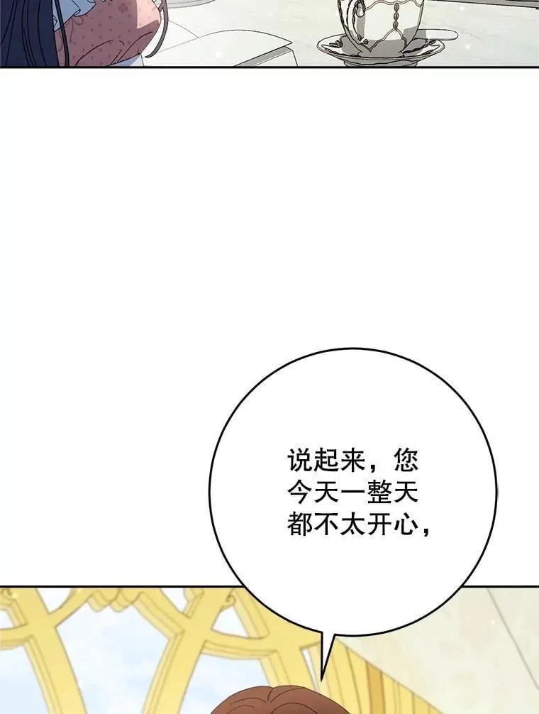 55.不安的普莱塔 第80页