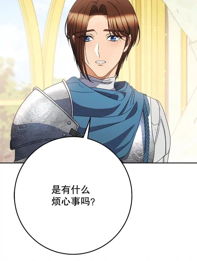 55.不安的普莱塔 第81页