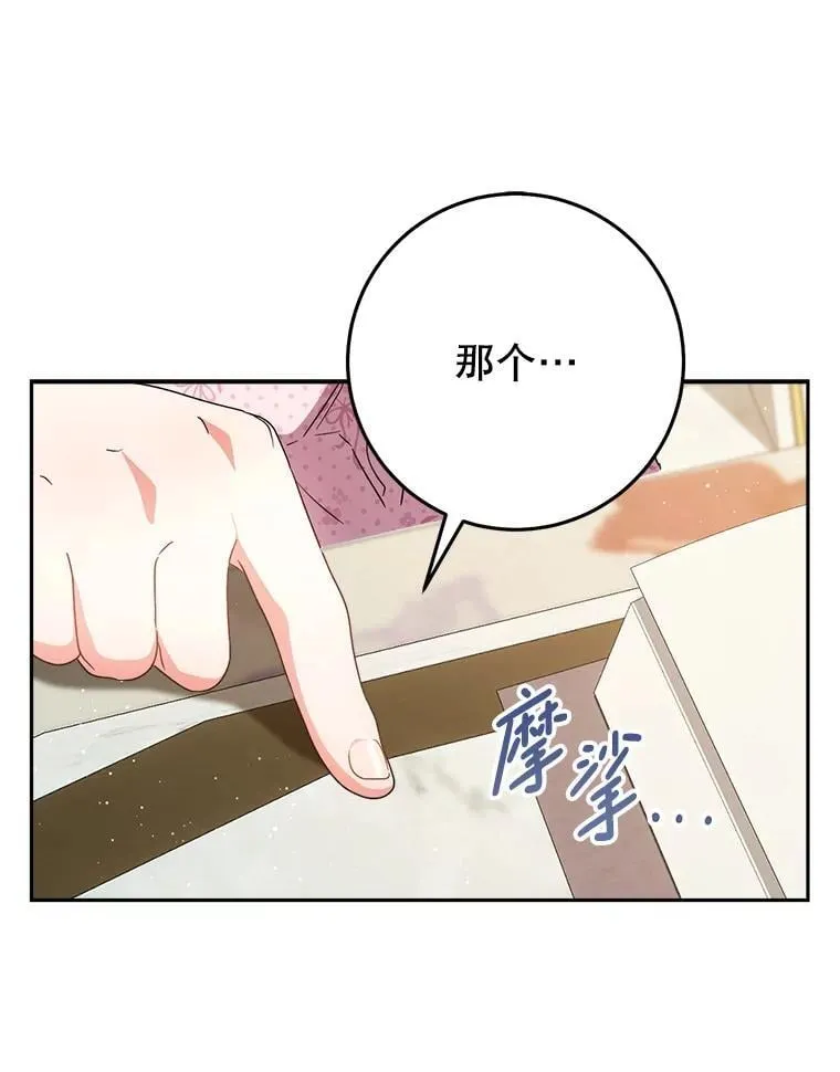 55.不安的普莱塔 第84页