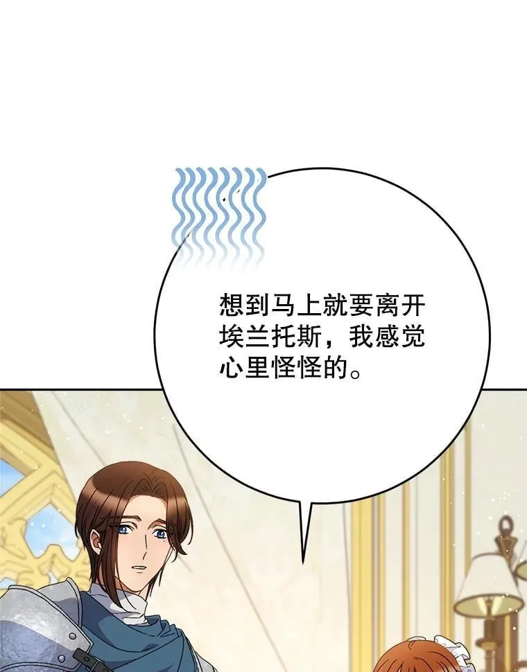 55.不安的普莱塔 第85页