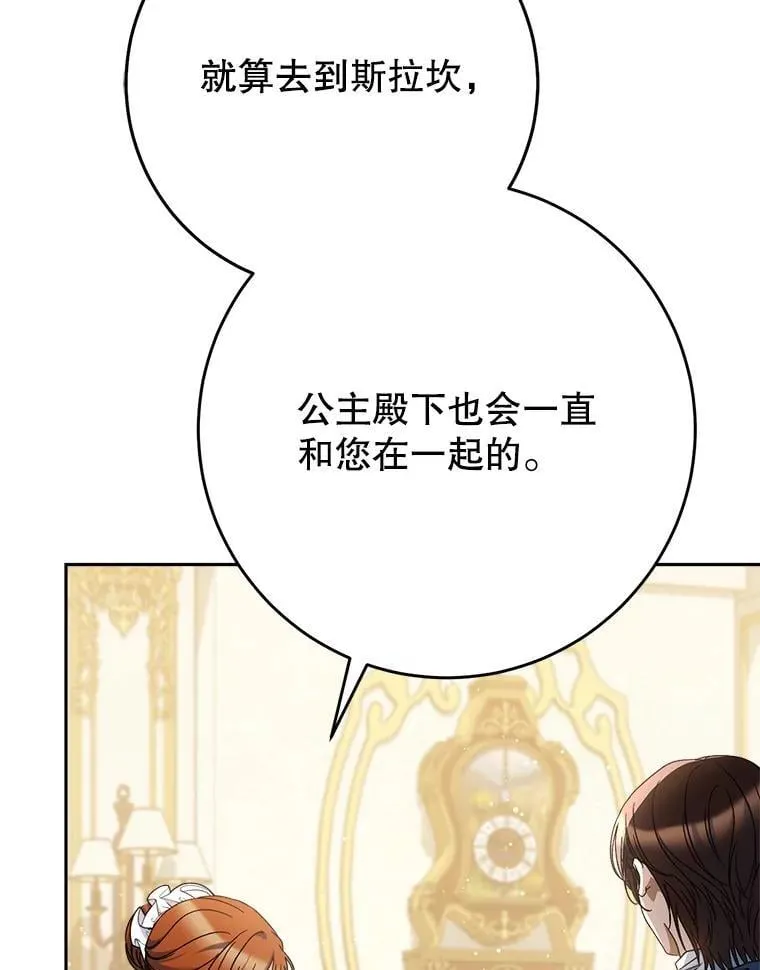 55.不安的普莱塔 第87页