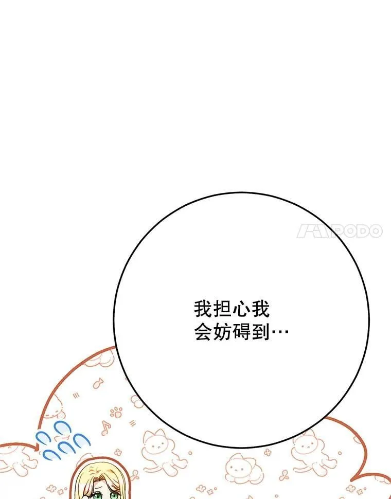 55.不安的普莱塔 第89页
