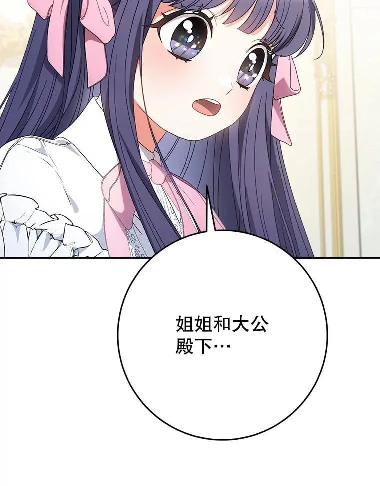 55.不安的普莱塔 第91页