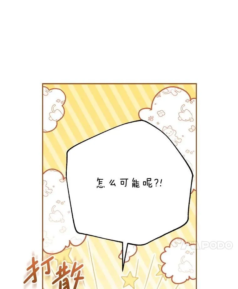 55.不安的普莱塔 第92页