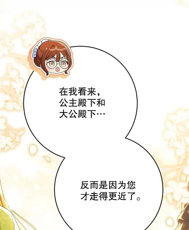 55.不安的普莱塔 第94页