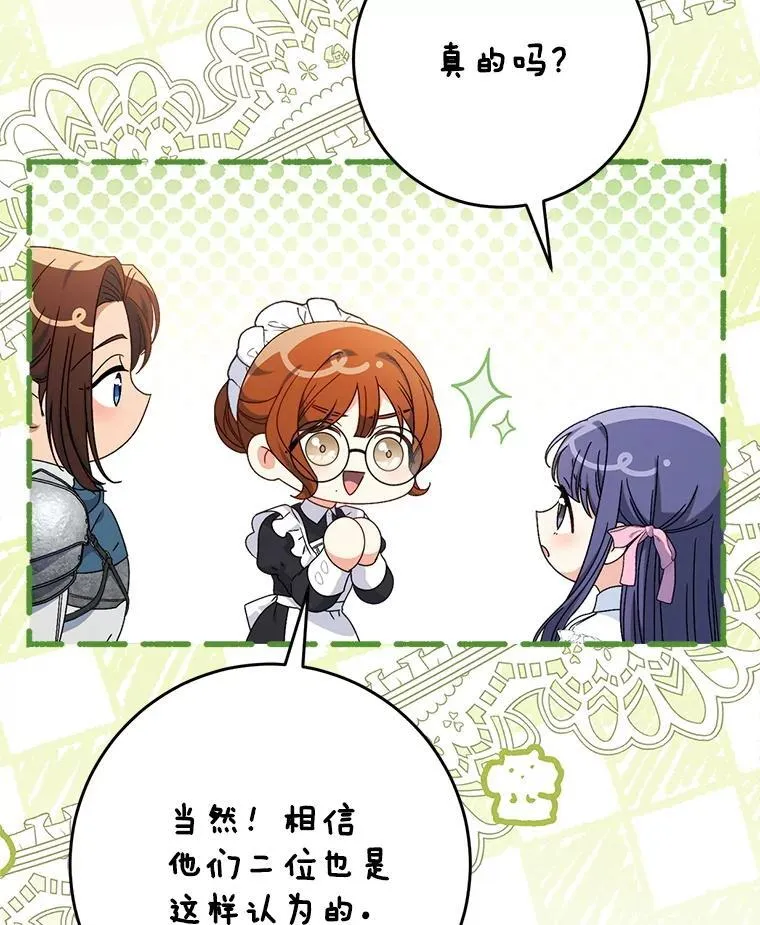 55.不安的普莱塔 第97页