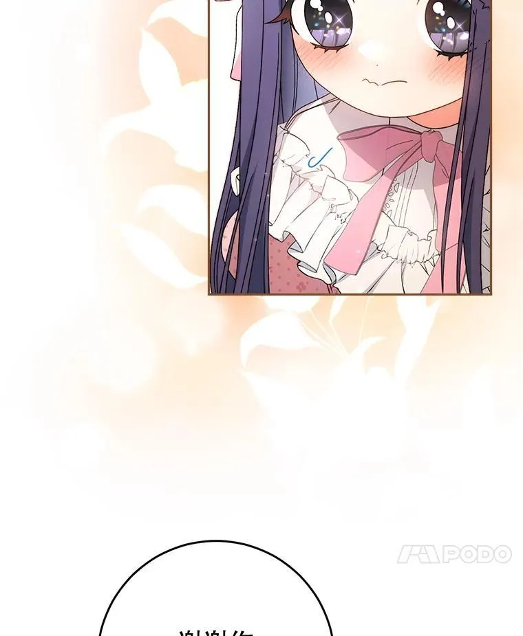 55.不安的普莱塔 第99页