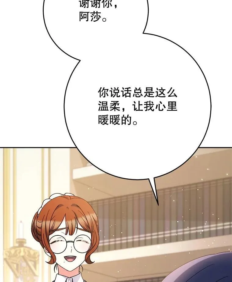 55.不安的普莱塔 第100页