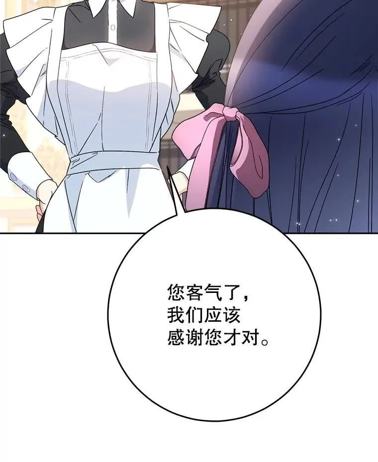 55.不安的普莱塔 第101页
