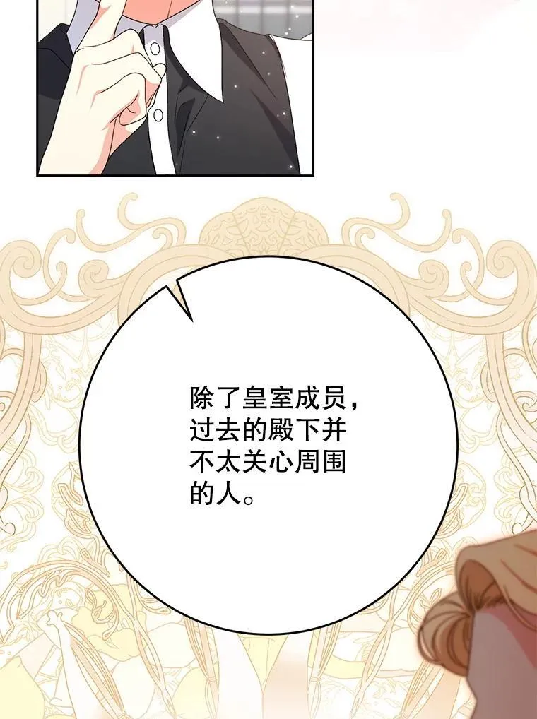 55.不安的普莱塔 第105页