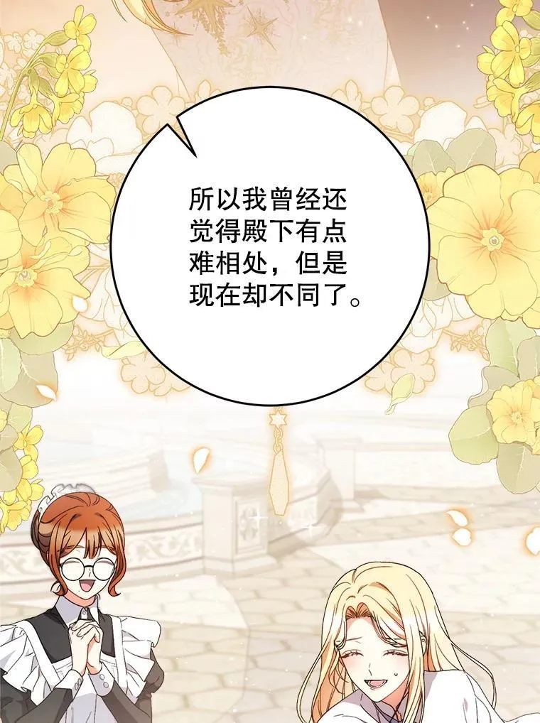55.不安的普莱塔 第107页