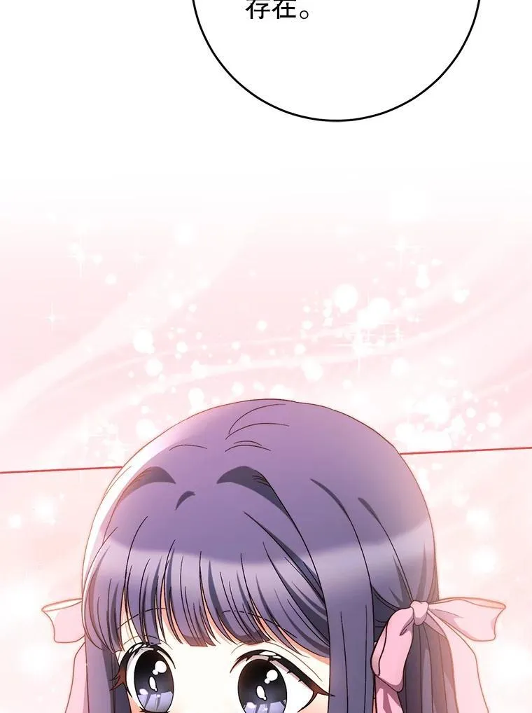 55.不安的普莱塔 第111页