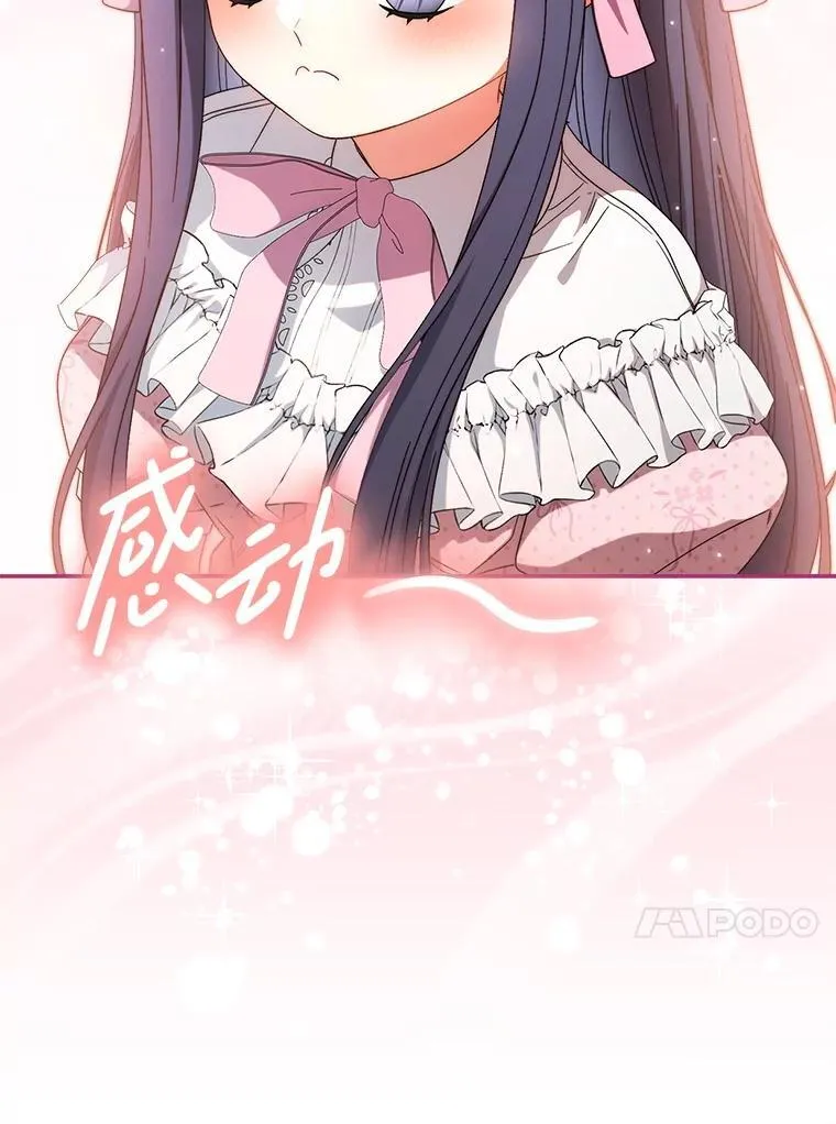 55.不安的普莱塔 第112页