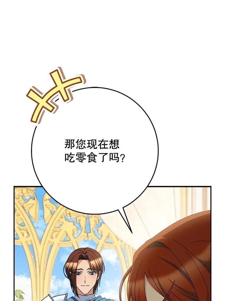 55.不安的普莱塔 第113页