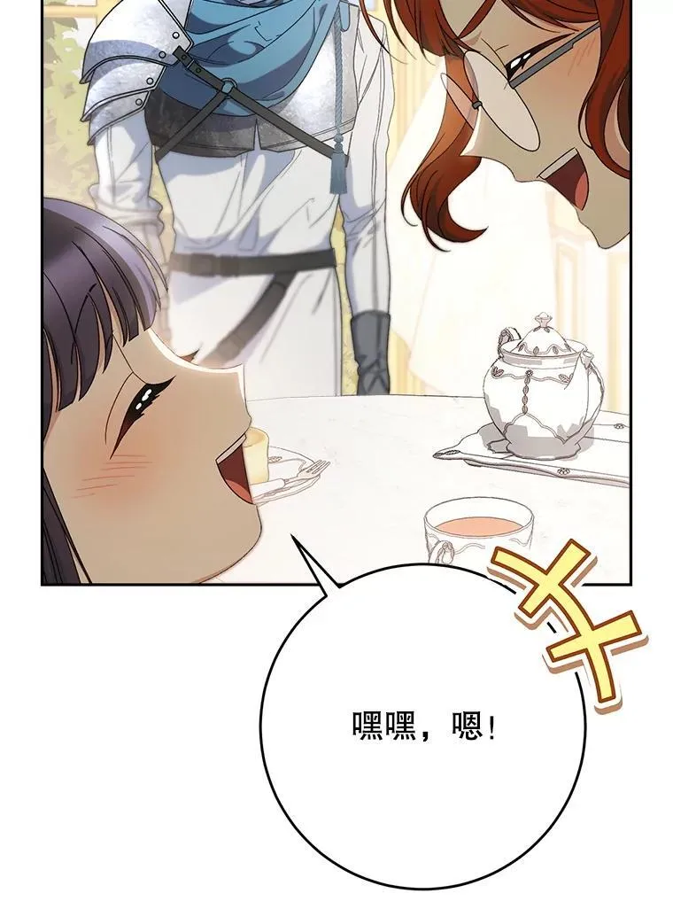 55.不安的普莱塔 第114页