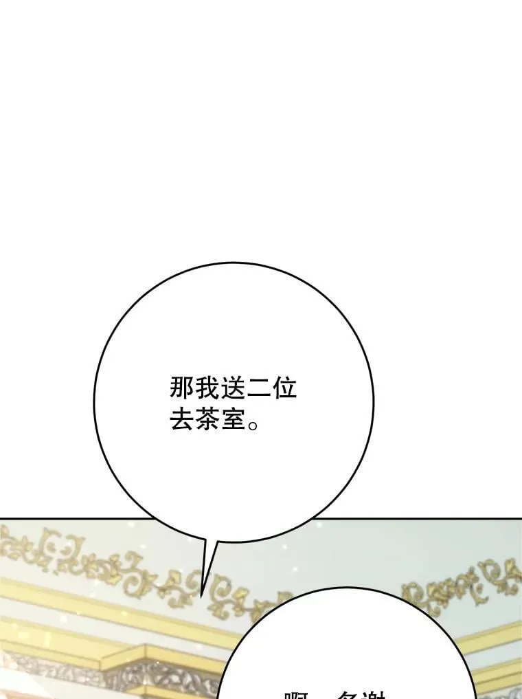 55.不安的普莱塔 第115页