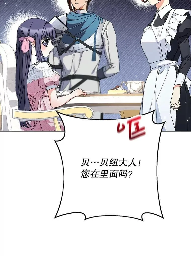 55.不安的普莱塔 第118页
