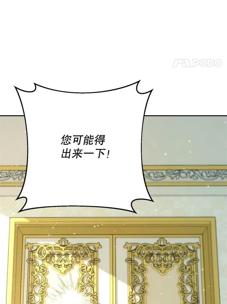 55.不安的普莱塔 第119页